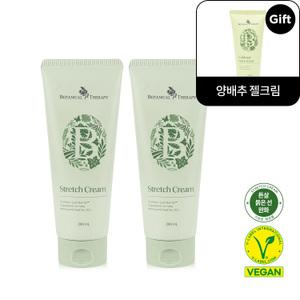 [양배추젤크림 증.정] 보타니컬테라피 임산부 튼살오일크림 200ml 2개