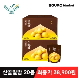 [혜택가 38,900원] 에코맘 국내산 밤 100% 산골 알밤 20봉