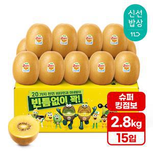 [품질보장][2.8kg내외] 제스프리 골드키위 (슈퍼킹점보) 개당180g 뉴질랜드 맛젤