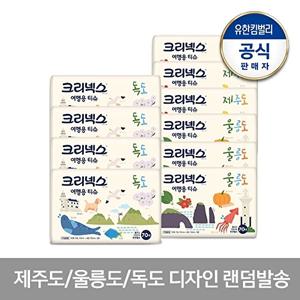 [크리넥스]크리넥스 여행용티슈 대한민국 70매X10팩+마스크2P(랜덤)