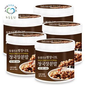 [푸른들판] 동결건조 평창 나또 청국장 분말 140g 5통 국산콩 낫또 백태 가루 파우더