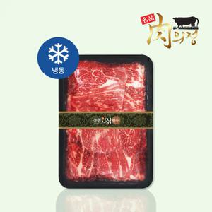 한우 불고기 600g