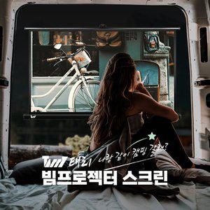 빔프로젝터 스크린 삼각대 일체형 빔스크린 16대9 50인치 풀세트