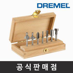[기타]드레멜 정품 660 다용도 라우터 비트 키트 7종 목재용 루터비트 로터리툴액세서리