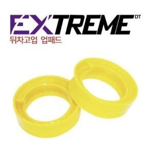 익스트림 후륜 뒤차고업패드1cm 오피러스 구형