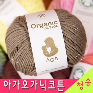 아가오가닉코튼 10+1 털실 뜨개실 뜨게실 유기농실