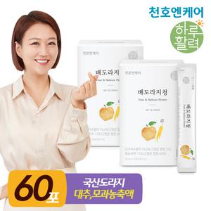 [천호엔케어] 배도라지청 10mL 30포 2박스 / 도라지배즙