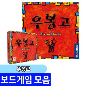 보드게임 우봉고 / 시간안에 퍼즐을 풀고 외쳐라 우봉고