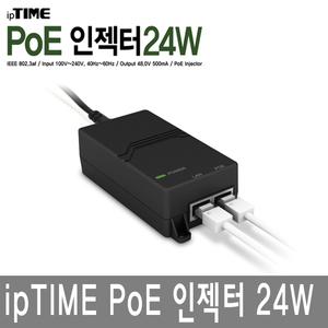 Iptime POE 인젝터 24W/천장형 공유기 CCTV IP카메라 전원공급장치/RING-GIGA/어댑터아답타