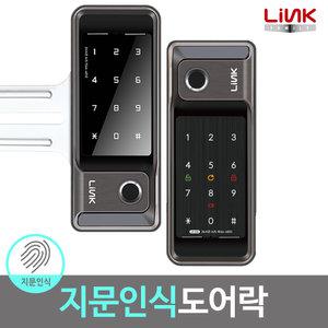 링크 지문인식 도어락 모음전 방화문용 샷시문용 유리문용 LR500 / LG500 / LS500