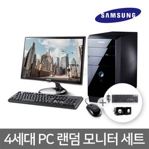 삼성 DB400T3A 타워형 i5 4세대 SSD 듀얼 중고 PC 랜덤 모니터 세트