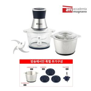 am전동 멀티 만능 다지기세트 (FC-J18) 믹서기 야채 고기 마늘 다지기