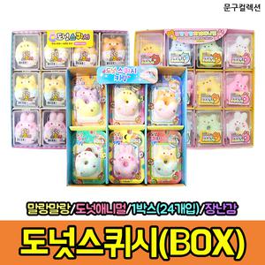 도넛스퀴시 (BOX) 랜덤발송 도넛애니멀 모찌 말랑이 스트레스볼 해소 힐링 주물럭 촉감놀이 완구 장난감