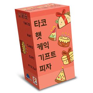 보드게임 타코햇 TACOHAT (타코 햇 케익 기프트 피자)