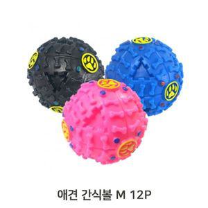 [알티피아]애견 간식볼 노즈워크공 강아지 장난감 M 랜덤 12P