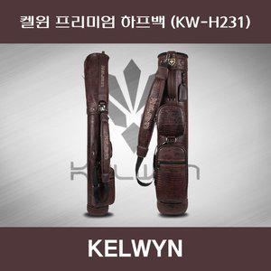 [기타]SD 켈윈 하프백 프리미엄 고급 골프백 KW-H231 브라운