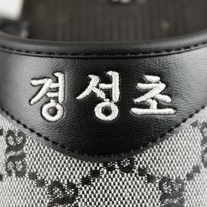 이름 자수 슬리퍼 내빈용 실내화 학교 관공서 회사 손님 내빈화 250 270