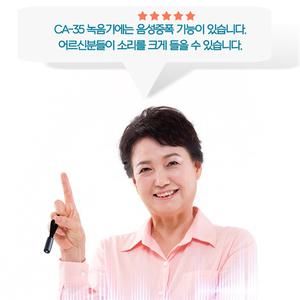 소형녹음기 CA-35(32GB)어린이집녹취 강의회의미팅 키홀더타입 가방악세사리 어르신휴대용 다용도녹음기