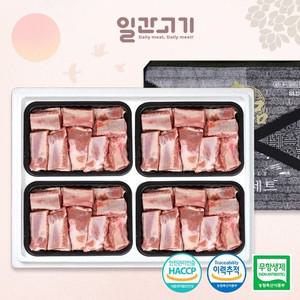 [일간고기]무항생제 한돈선물세트 5호 2kg 돼지갈비