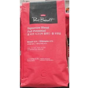 폴 바셋 시그니처 블렌드 1.01kg 원두커피 코스트코