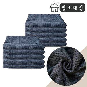 [월드크린]청소대장 와플 극세사 타월 40x40그레이 10장 물수건