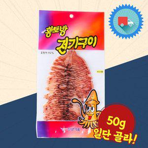 [기타]황토방전기구이 X 3 한양식품 미니간식 조미 오징어 간식 안주