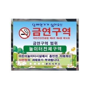 공원 어린이놀이터 스텐벽부형 금연구역표지판 활용도가높은 도로공사 긴급대피용