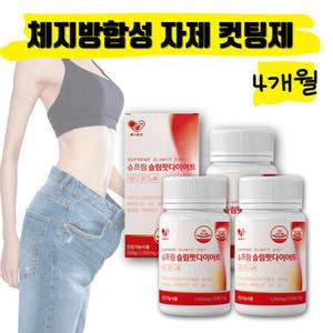 약 6개월 복부 내장 지방 뱃살 살 빼는 빠지는 칼로리 탄수화물 컷팅제 가르시니아