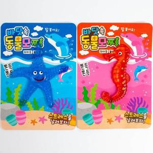 [RGPLN99R]바다 동물 모찌 4개 스퀴시 말랑이 스퀴시볼