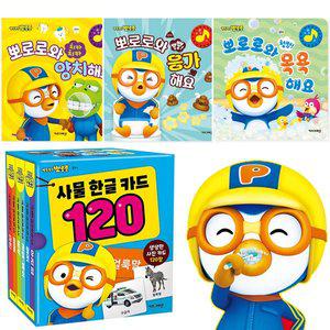 [키즈아이콘]뽀로로 사물 한글 카드 120 뽀로로 생활습관 사운드북