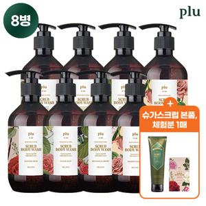 [방송에서만] 플루 퍼퓸 바디워시 단독구성 (퍼퓸워시+스크럽)