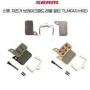 [기타]스램 자전거 브레이크패드 레벨 얼티 TLMA1 HRD 패드