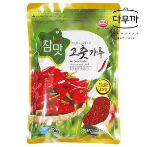 다무까 참맛 고춧가루 한식용 중국산 굵은 고추가루 보통맛 3kg