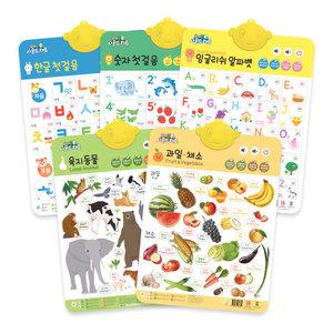 요미몬 사운드차트 5종 패키지 (한글+알파벳+숫자+육지동물+과일채소) 학습벽보 아기병풍