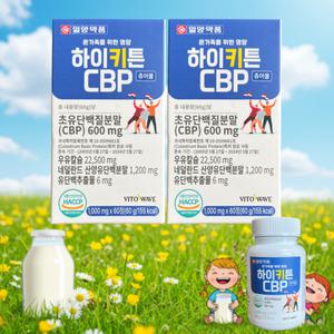 일양약품 초유 단백질 CBP 우유칼슘 60정 2개 성장기 어린이 면역글로불린 엠비피 산양유단백 