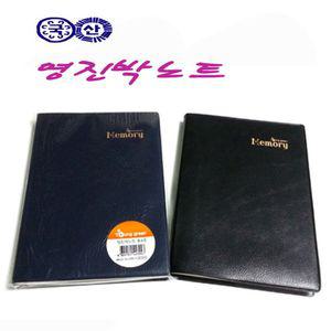 영진박노트 중4호 영그린 유선노트 비닐노트 노트 초등 수학 음악 팬시로비 영그린 다이어리 연습장 공책