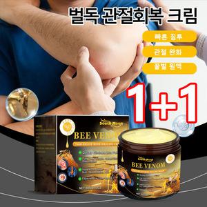 벌독 관절 회복 크림 바르는 통증 완화 관절크림