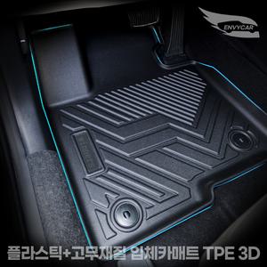 엔비카 K5 3세대 DL3 (2019.12월~2024.10월) 3D TPE 입체형 고무카매트 확장형 자동차매트 1+2열