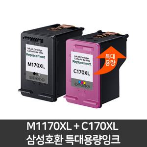 INK-M170 INK-C170 (세트구매가능) 대용량 삼성잉크 재생 SCX-1360 SCX-1365/1365W SL-J1760FW SL-J1760W