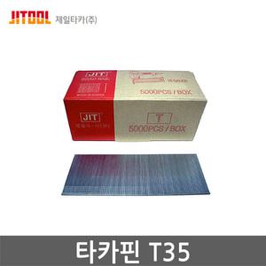 제일타카 타카핀 T35 BN1650 BN1664 BN16/64 BN16/50