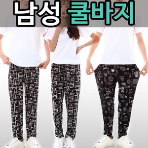 오싹오싹 남성 아이스 쿨바지 여름 작업복 잠옷 바지