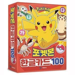 [MENPNNMZ_52GP]포켓몬스터 한글카드 100