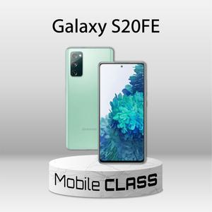 삼성 갤럭시 S20FE 128GB 중고폰 공기계 3사호환