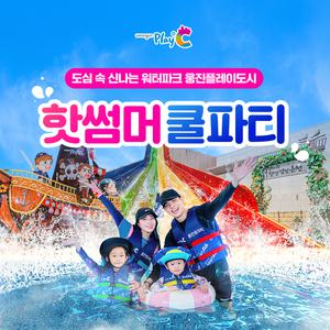 웅진플레이도시 6월 이용권(5/31~6/29)