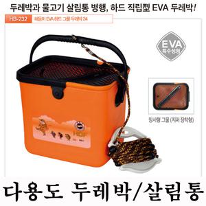다용도 두레박 살림망통 / 국산  / 단단한 하드 타입