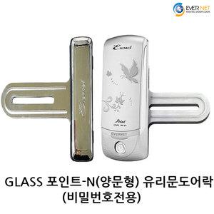 에버넷 포인트 글라스2 (양문형) 번호전용 유리문도어락 유리문번호키 강화유리도어록