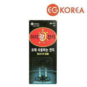 이지코리아 BR311 전자케미 리필전지(2개입) 민물낚시용품