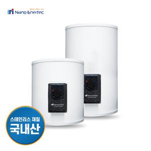 나노에너텍 국내산 스테인리스 전기온수기 NA-050(U) 바닥형 50리터