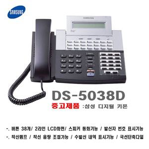 디지털 삼성 키폰 전화기(DS-5038D)
