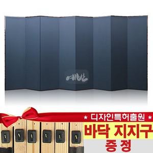 () 8폭 청색 파티션병풍